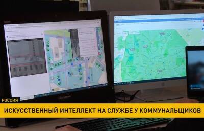 В Москве систему «Безопасный город» стали использовать для мониторинга придомовых территорий и крыш - ont.by - Москва - Россия - Белоруссия