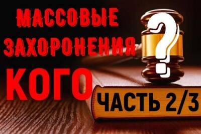 Новое в законодательстве РФ: об эвакуации, массовых захоронениях и полномочиях полиции. Часть 2 - argumenti.ru - Россия