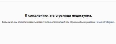 Администрация Бийска пытается разобраться в причинах блокировки своей страницы в Instagram - runews24.ru - Бийск