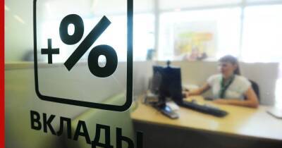 Налог на вклады могут начислить россиянам со сбережениями менее 1 миллиона рублей - profile.ru