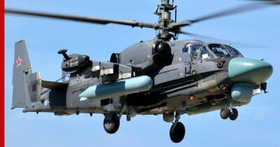 Александр Лапин - Ударные вертолеты Ка-52 впервые поступят на вооружение войск ЦВО в 2022 году - profile.ru