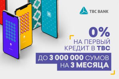 TBC Bank предлагает беспроцентную ставку на первый кредит - gazeta.uz - Узбекистан