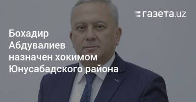 Шавкат Мирзиеев - Бохадир Абдувалиев назначен хокимом Юнусабадского района - gazeta.uz - Узбекистан - Ташкент - район Юнусабадский