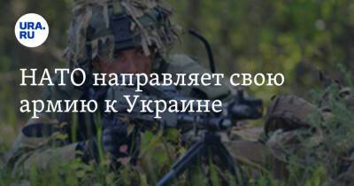 Джо Байден - НАТО направляет свою армию к Украине - ura.news - Россия - США - Украина - Франция - Румыния - Испания - Болгария - Дания - Голландия - Латвия