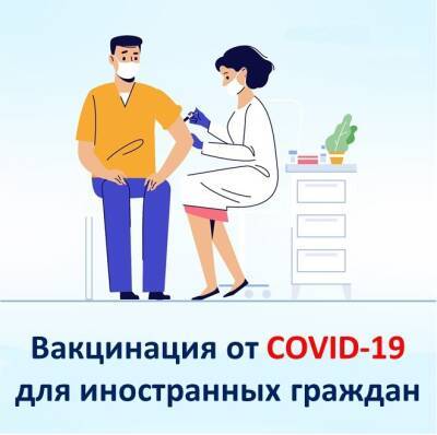 В Коми планируют ввести платную вакцинацию от COVID-19 для иностранцев - komiinform.ru - Россия - респ. Коми - Сыктывкар - Усинск