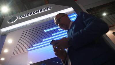 Олег Мельников - «Газпромбанк» запустил новый онлайн-сервис по банковскому сопровождению - iz.ru - Израиль