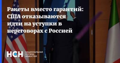 Сергей Лавров - Нед Прайс - Энтони Блинкен - Ракеты вместо гарантий: США отказываются идти на уступки в переговорах с Россией - nsn.fm - Москва - Россия - США - Украина - Переговоры