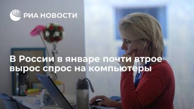 По данным исследования, в России спрос на ноутбуки и компьютеры в январе вырос почти втрое - smartmoney.one - Россия - Израиль - Эстония - Латвия - Wildberries