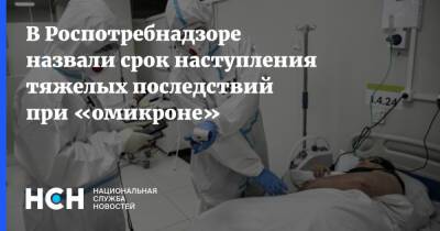 Наталья Пшеничная - В Роспотребнадзоре назвали срок наступления тяжелых последствий при «омикроне» - nsn.fm