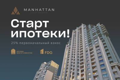 ЖК Manhattan: как купить роскошную квартиру в ипотеку - gazeta.uz - Узбекистан - Ташкент