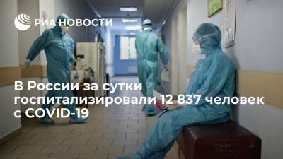 В России за сутки выявили 67 809 новых случаев заражения коронавирусом - ria.ru - Москва - Россия - США - Англия - Франция - Бразилия - Индия