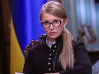 Тимошенко закликала забезпечити достатнє фінансування ЗСУ - goodnews.ua