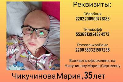 35-летней матери двоих детей из Рязани нужны деньги на лечение от рака - rzn.mk.ru - Рязань