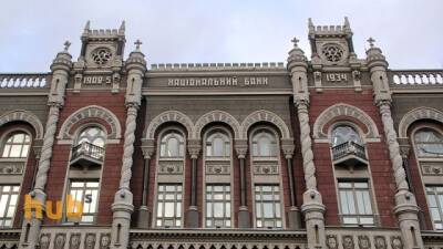 НБУ розглядає можливість підвищити облікову ставку - hubs.ua - Украина