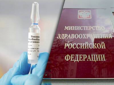 Велика ли потеря? Минздрав прекратил закупки самой спорной отечественной вакцины от COVID-19 - mskgazeta.ru - Россия - Новосибирск