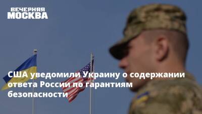 Сергей Лавров - Нед Прайс - Энтони Блинкен - США уведомили Украину о содержании ответа России по гарантиям безопасности - vm.ru - Москва - Россия - США - Украина - Киев - Вашингтон - Женева