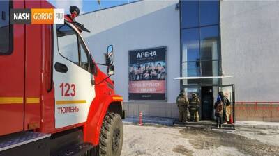 В Тюмени 30 школьников эвакуировали при пожаре в сауне спортивного клуба «Арена» - nashgorod.ru - Тюмень
