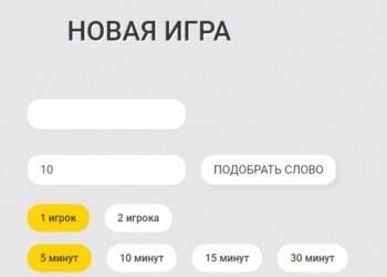 Игра слова из слова как способ развития логики - vologda-poisk.ru