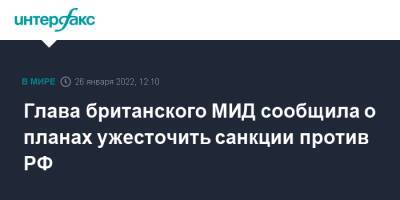 Владимир Путин - Sky News - Лиз Трасс - Джо Байден - Глава британского МИД сообщила о планах ужесточить санкции против РФ - interfax.ru - Москва - Россия - США - Англия - Великобритания