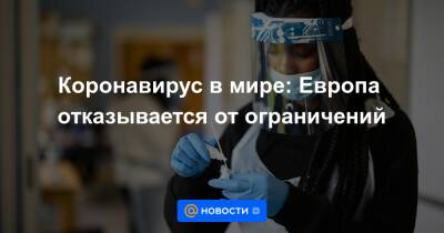 Марк Рютте - Коронавирус в мире: Европа отказывается от ограничений - news.mail.ru - Австрия - Дания - Голландия