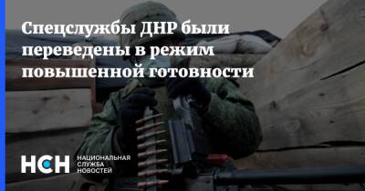 Денис Пушилин - Спецслужбы ДНР были переведены в режим повышенной готовности - nsn.fm - Украина - Киев - ДНР