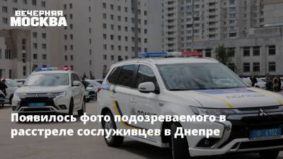 Рамиль Шамсутдинов - Появилось фото подозреваемого в расстреле сослуживцев в Днепре - vm.ru - Украина - территория Южмаш