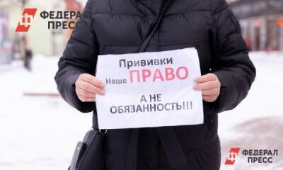 Евгений Куйвашев - Родители екатеринбургских школьников восстали против вакцинации от коронавируса - fedpress.ru - Екатеринбург - Свердловская обл.