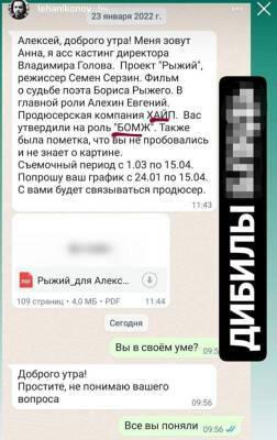 Кирилл Серебренников - Надежда Сорокина - Вокалисту ПТВП Лехе Никонову предложили сыграть бомжа в фильме про Бориса Рыжего - kompromat.name