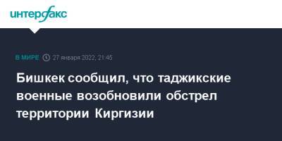 Бишкек сообщил, что таджикские военные возобновили обстрел территории Киргизии - interfax.ru - Москва - Киргизия - Таджикистан - Бишкек - Согдийская обл. - Баткенской обл.