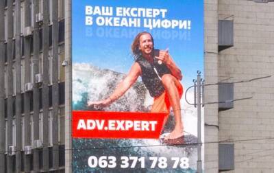 ADV expert установил новый цифровой экран в центре столицы - korrespondent.net - Украина - місто Киев