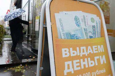 Кредитная нагрузка на россиян достигла пика. 14% заемщиков платят по пяти и более микрозаймам - sovsekretno.ru - Россия
