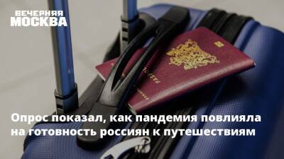 Опрос показал, как пандемия повлияла на готовность россиян к путешествиям - vm.ru - Москва - Россия - Краснодар - Екатеринбург - Ростов-На-Дону - Волгоград