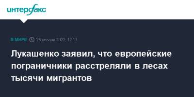 Александр Лукашенко - Лукашенко заявил, что европейские пограничники расстреляли в лесах тысячи мигрантов - interfax.ru - Москва - Белоруссия - Польша