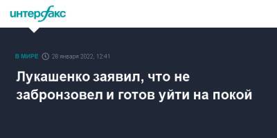 Александр Лукашенко - Лукашенко заявил, что не забронзовел и готов уйти на покой - interfax.ru - Москва - Белоруссия - Минск