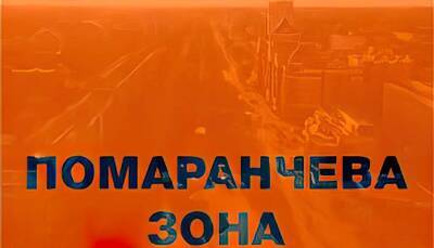 В Украине увеличилось число областей в «оранжевой» зоне карантина - lenta.ua - Украина - Киев - Ивано-Франковская обл. - Тернопольская обл.