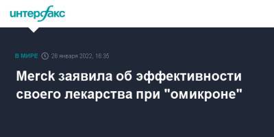 Бельгия - Merck заявила об эффективности своего лекарства при "омикроне" - interfax.ru - Москва - США - Англия - Бельгия - Германия - Япония - Польша - Чехия - Голландия