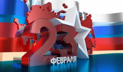 День защитника Отечества 2022: как отдыхаем на 23 февраля - pravda-tv.ru - 23 Февраля