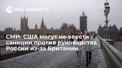 Джо Байден - Times: США могут не ввести санкции против руководства России из-за Британии - ria.ru - Россия - США - Киев - Вашингтон - Англия - Лондон - Киев - Великобритания