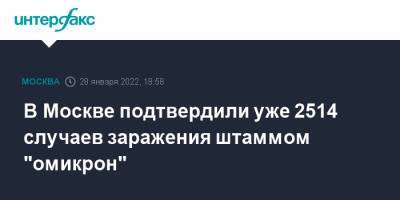 В Москве подтвердили уже 2514 случаев заражения штаммом "омикрон" - interfax.ru - Москва - Египет - Турция - Эмираты - Москва