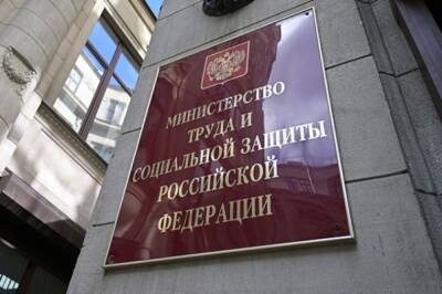 Минтруд предложил создать Социальный фонд РФ на основе ПФР и ФСС - aif.ru - Россия
