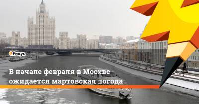 Евгений Тишковец - Роман Вильфанд - В начале февраля в Москве ожидается мартовская погода - ridus.ru - Москва