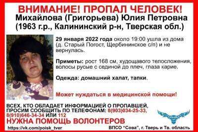 Под Тверью ищут женщину, которая ушла из дома в халате и тапках - tver.mk.ru - Тверь