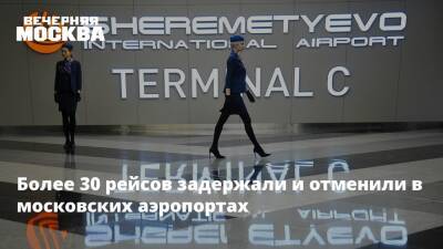Более 30 рейсов задержали и отменили в московских аэропортах - vm.ru - Москва - Таиланд - Стамбул - Москва