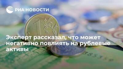 Сергей Ермолаев - Экономист Ермолаев: в 2022 году по рублю может ударить падающая нефть - smartmoney.one - Россия - США