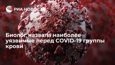 Джордж Мейсон Анч - Биолог Баранова назвала вторую и четвертую группу крови наиболее уязвимыми перед COVID-19 - ria.ru - Москва - Юар