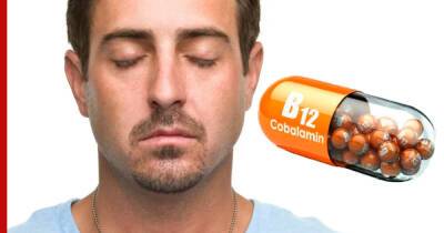 Дефицит витамина B12: необычный симптом состояния, возникающий при закрытых глазах - profile.ru