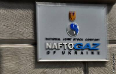 ЕК получила жалобу "Нафтогаза" на доминирующее положение "Газпрома" на рынке ЕС - interfax.ru - Москва - Россия - Украина