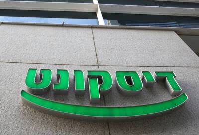 Хакеры проникли на счета клиентов банка Discount - nashe.orbita.co.il - Тель-Авив - Холон