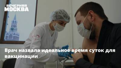 Татьяна Голикова - Врач назвала идеальное время суток для вакцинации - vm.ru - Россия - Санкт-Петербург - Севастополь - Мурманская обл. - Чукотка - республика Карелия