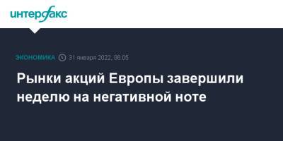 Рынки акций Европы завершили неделю на негативной ноте - interfax.ru - Москва - Италия - Германия - Франция - Испания